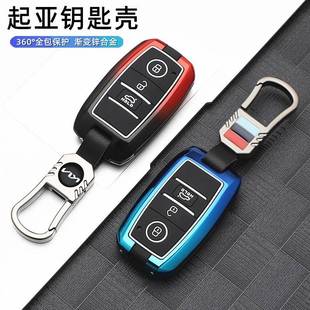 适用起亚焕驰K3钥匙套k2智跑k5奕跑kx3k4福瑞迪索兰托金属壳扣包