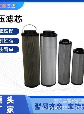 液压油滤芯SFX-1300*10SFX-1300*20不锈钢回油过滤器折叠滤芯