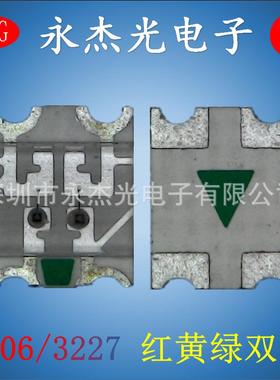 现货供应led1209红黄绿高亮3227红绿双色贴片led1206红普绿双色
