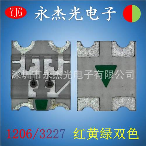 现货供应led1209红黄绿高亮3227红绿双色贴片led1206红普绿双色