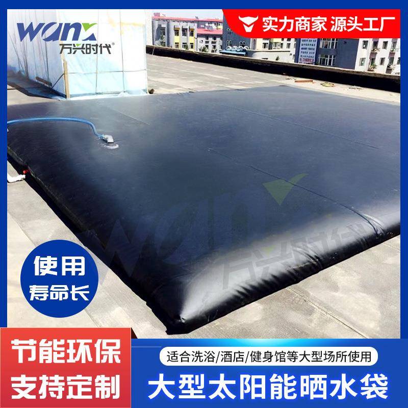 太阳能晒水袋注水晒暖户外便携加厚防水农用灌水软体迷你大型洗澡
