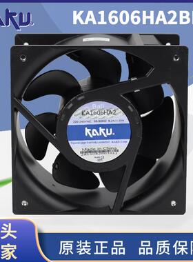 16cm大风量KAKU卡固KA1606HA1/2/3AC110/220V/380V耐温IP55防水