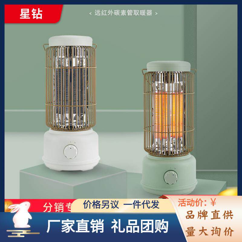 星钻NRK取暖器家用节能省电速热小型烤火炉小太阳电暖气暖炉客厅