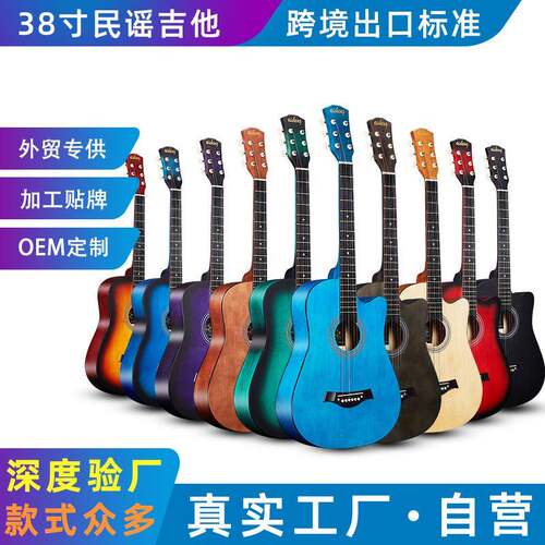 38寸练习琴木吉他GuitarforBeginer民谣吉他38寸初学者
