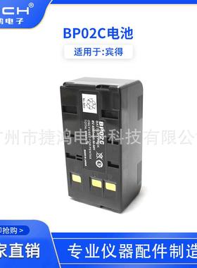BP02C电池适用于宾得R-202NE/322N/422/822全站仪STDC03充电器