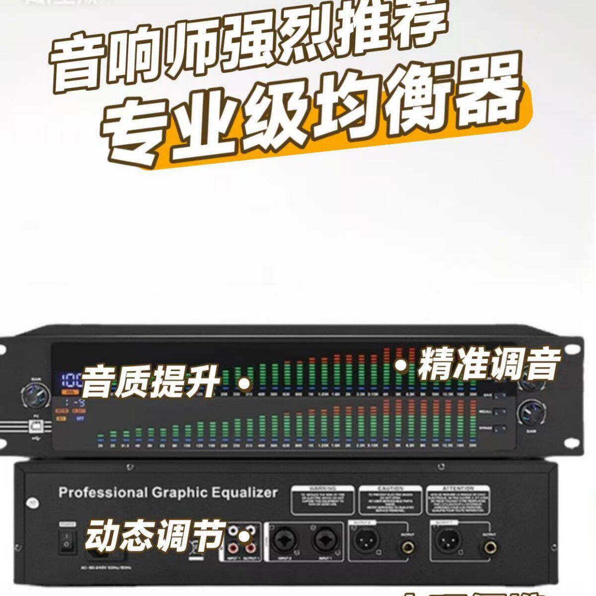 双31段数字均衡器家用高品质调音频谱专业音响前级新款前级效果器
