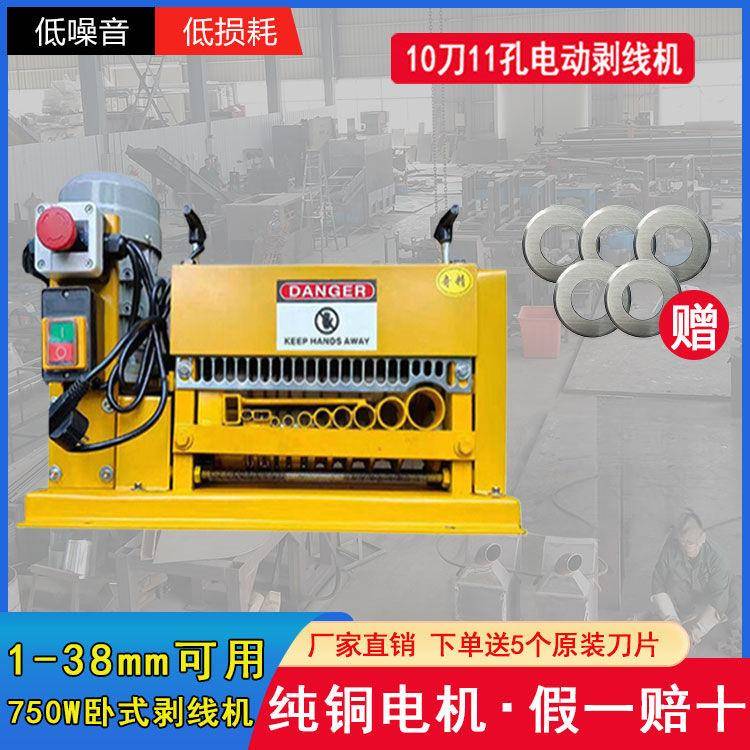 剥线机电线剥皮机家用多孔手动电动剥线器一件包邮包邮