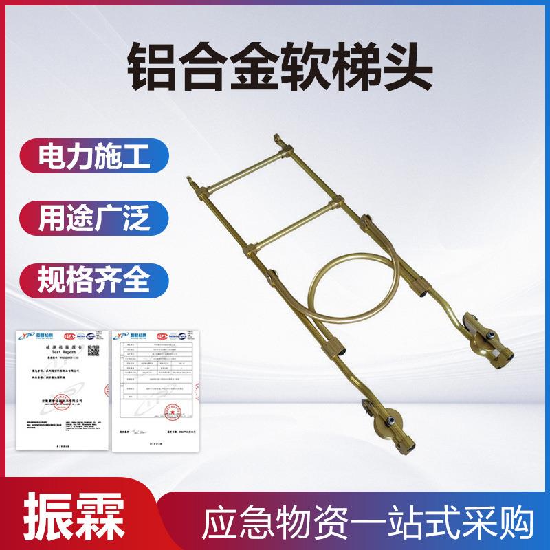 挂式铝合金软梯头单线飞车悬挂式飞车电力施工带滑轮软梯头