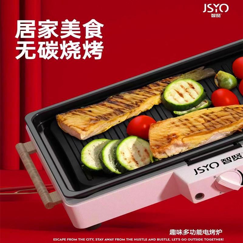 智贤趣味-多功能电烤炉烧烤炉室内外野炊烧烤锅不粘锅露营便携