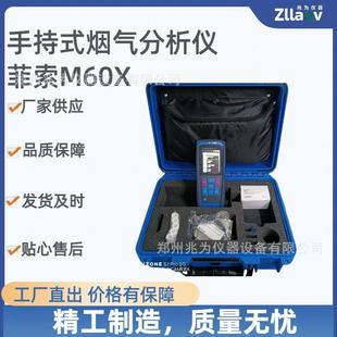 德国菲索M60X手持式 烟气分析仪MultilyzerSTx锅炉燃烧效率测试