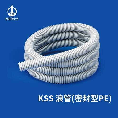凯士士KSS密封型PE浪管波浪管穿线管BG系列灰色/卷