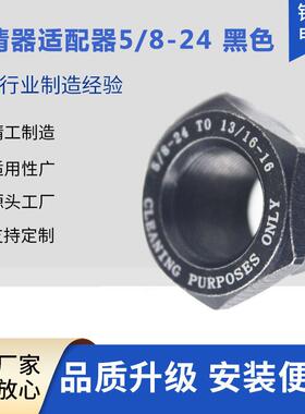 不锈钢螺纹油溶剂捕集器适配器ID5/8-24OD13/16-16车用车身