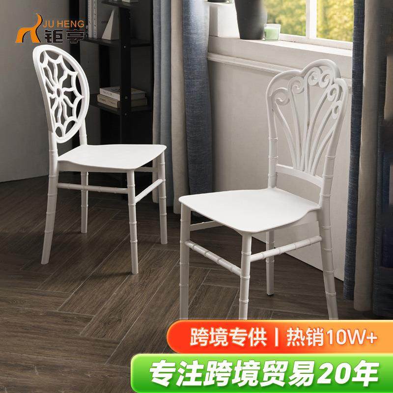 现代简约塑料椅子户外宴会婚庆椅白色餐椅靠背可叠放高靠背,纺织面料/辅料/配套,纺织机械配件,淘宝优惠券,粉丝福利购,淘宝优惠卷
