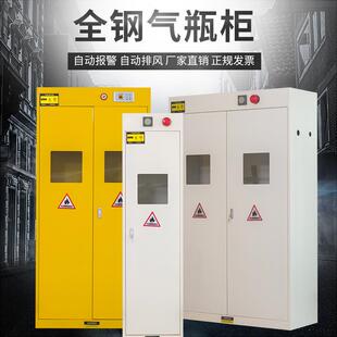 全钢气瓶柜实验室防爆防泄漏存储柜工业双瓶带报警气体柜加厚防爆