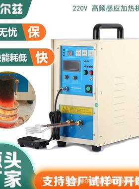 220V15KW加热机感应加热设备焊接透热锻造退火熔炼炉淬火机电热
