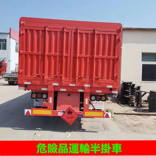 鸿盛销售 13米危险品厢式运输半挂车 配带空气悬架