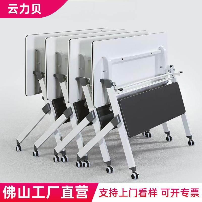 折叠培训桌可拼接办公桌侧翻会议组合移动课桌椅学生辅导桌