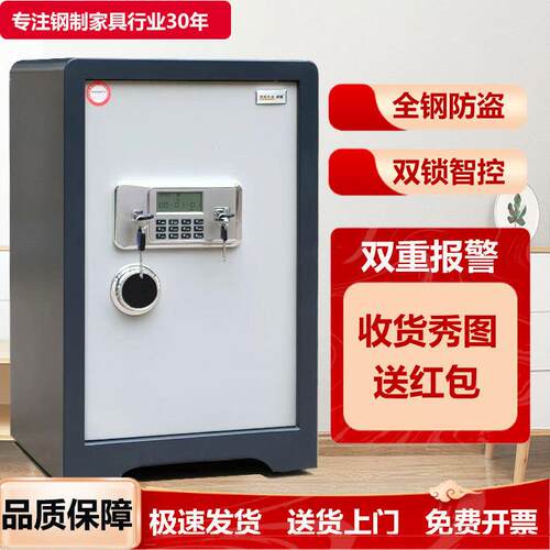 保险柜家用小型双锁全钢大型双门密码保管箱办公室防盗保险箱钥匙