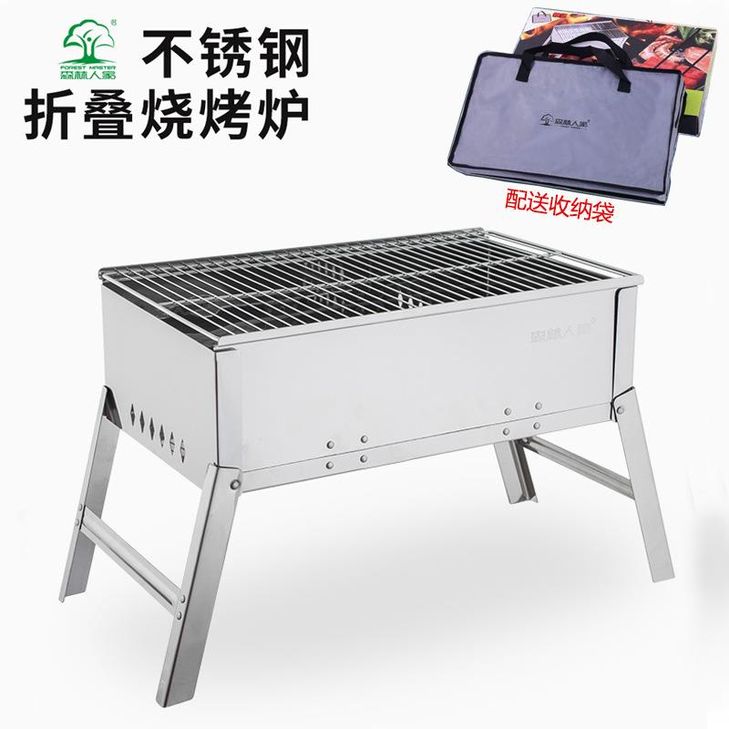 森林人家BBQ烧烤工具家用烧烤炉迷你烧烤架5人以上不锈钢折叠烤炉