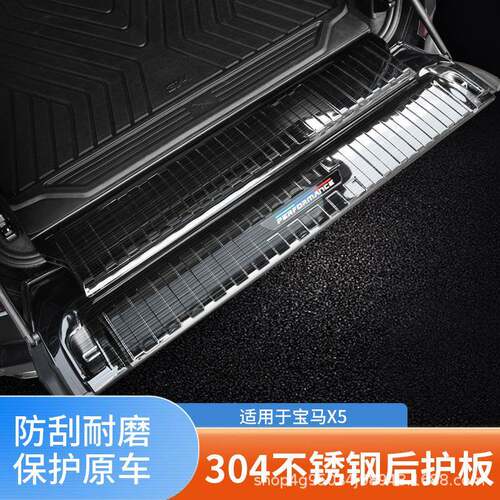 适用于19-25款宝马X5专用后护板新X5L后备箱盖板黑武士汽车改装内
