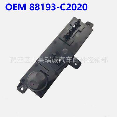 适用于现代起亚途胜TL前座椅调整开关88193-C2020TRY88193-C2020