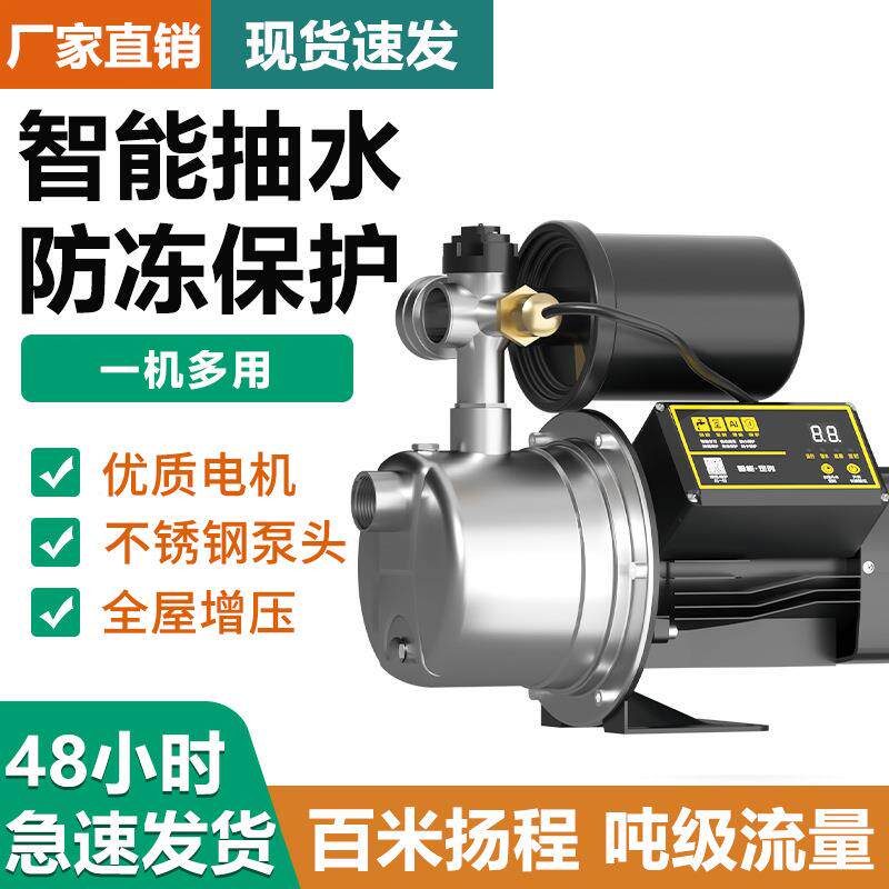 增压泵静音抽水泵自吸泵喷射泵家用220V全自动自来水吸水泵抽井水