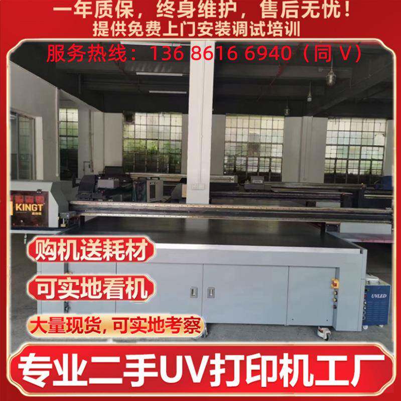 低价出售2513UV打印机金属亚克力标牌金谷田理光喷绘机价格好