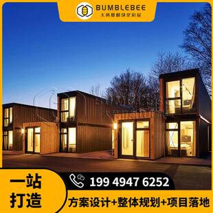 集装箱住宿单元文旅景区配套集装箱房屋网红集装箱建筑综合打造