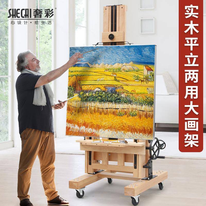 奢彩实木多功能榉木油画架画板套装成人创作水彩国画丙烯素描美