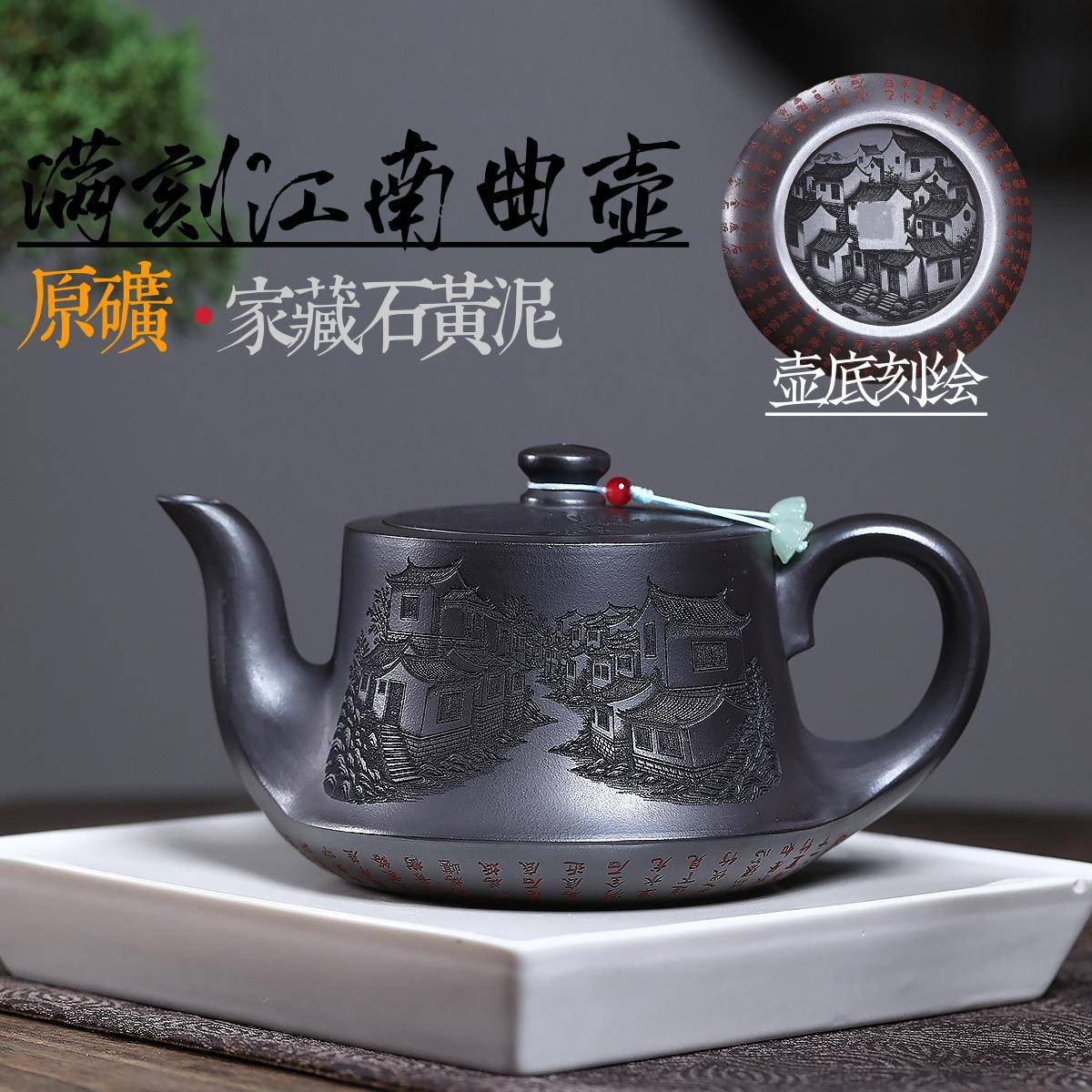 爆款宜兴紫砂壶原矿石黄泥手工制作满刻江南大容量曲壶泡茶壶