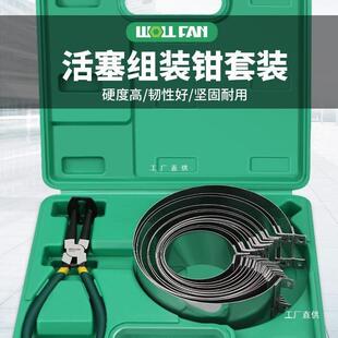汽车活塞环安装拆装工具通用活塞环压缩器环紧箍钳子自动组装尚趁