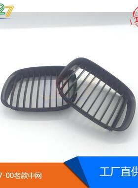 适用宝马5系E39老款中网97-00款BMWE39中网格栅亚光黑