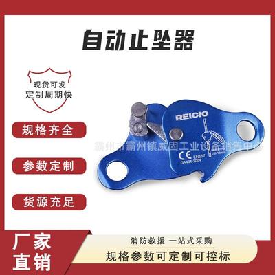 自动止坠器高空下降保护安全绳自锁器轻便式航空铝封闭抓绳器