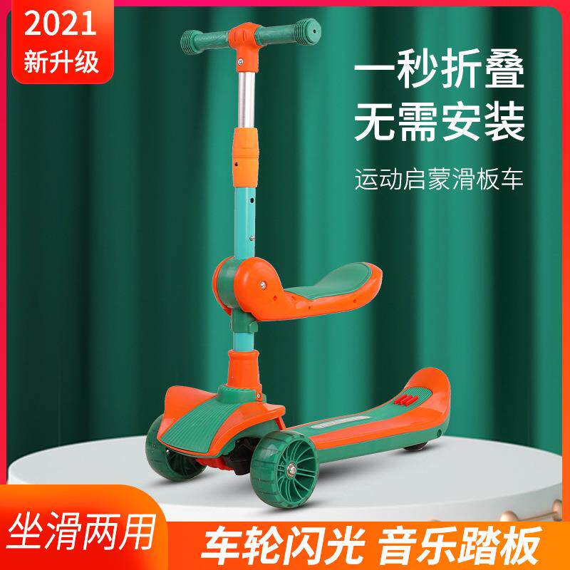 滑板车儿童2-3-6-8岁以上宝宝单脚滑滑车踏板车宝宝滑行车溜溜车