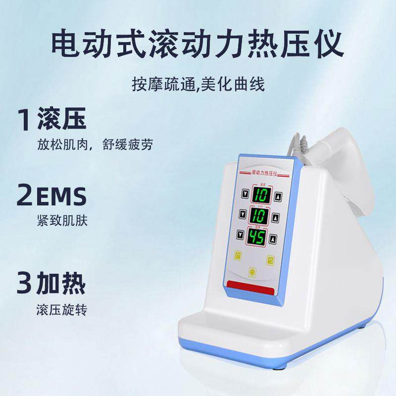 电动式滚动力热压仪滚珠滚轮加热微电流身体疏通按摩仪养生仪