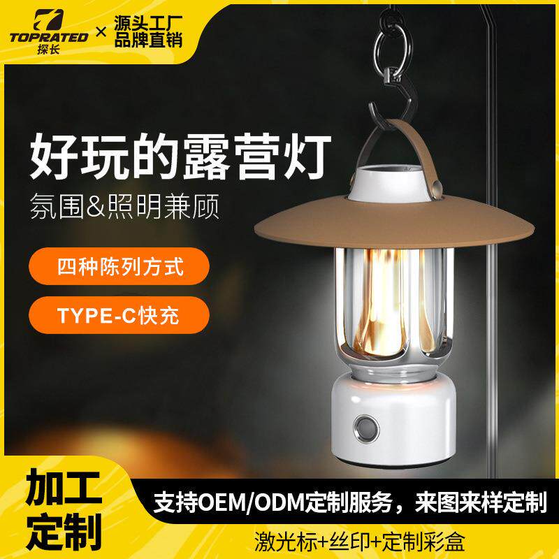 精致日韩风多功能应急手提悬挂营地手电筒氛围感照明便捷式露营灯