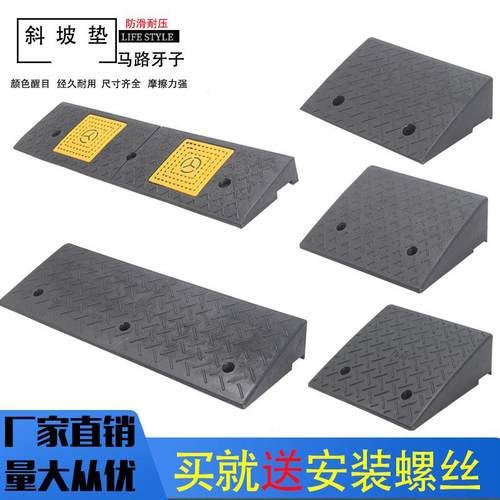 斜板爬坡楼梯上下坡架胶台阶垫斜坡垫马路牙子汽车门槛垫路沿坡