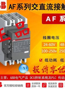 ABB交直流接触器AF305-30-11-13100-250V50/60HZ-DC;10157175