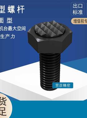 LEAVE昱暐昱韦钨钢支撑块六角螺栓齿面齿型螺杆支持件PT19-081325