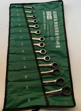 高档棘轮两用扳手快速扳手镜面棘轮扳手8-24MM14件套