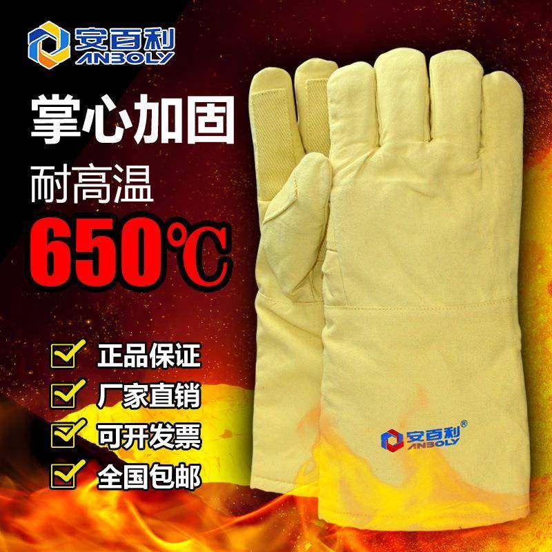 安百利耐650度高温手套隔热防切割手套,纺织面料/辅料/配套,纺织机械配件,淘宝优惠券,粉丝福利购,淘宝优惠卷
