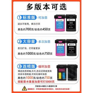 2P80适用305xl墨盒2700e27102300232027202722原装 打印机