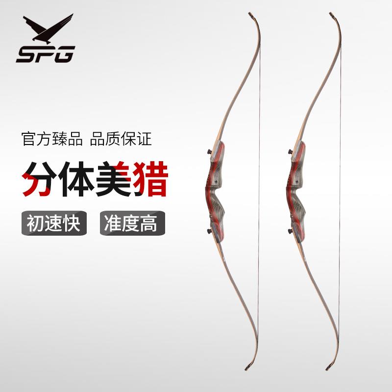 分体式云啸反曲弓初速快准度高美式猎弓反曲弓箭射箭器材