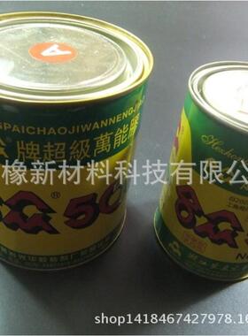 合众504胶水工业粘接密封AB胶黄岩光华胶粘剂罐装1000克+500克
