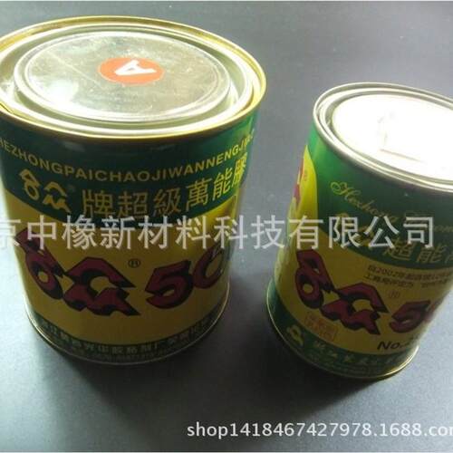 合众504胶水工业粘接密封AB胶黄岩光华胶粘剂罐装1000克+500克