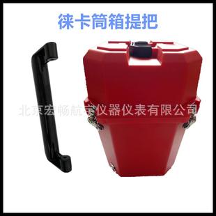 徕卡全站仪提把提拔TS60TM50TM30全站仪箱子塑料箱子把手箱扣子