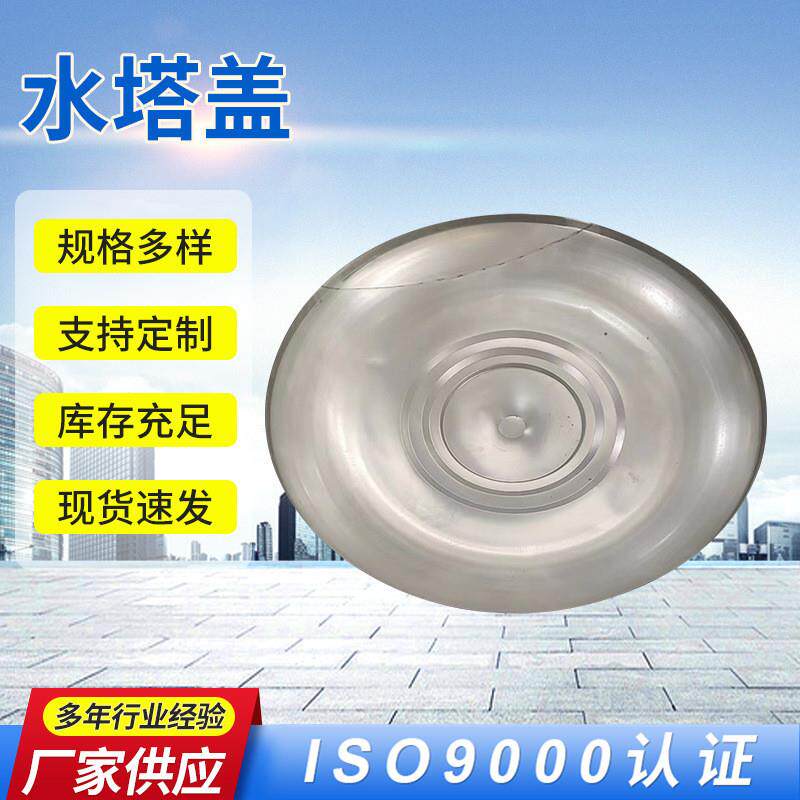供应304立式水塔盖排污口户外保温储水罐检修孔盖子水箱盖