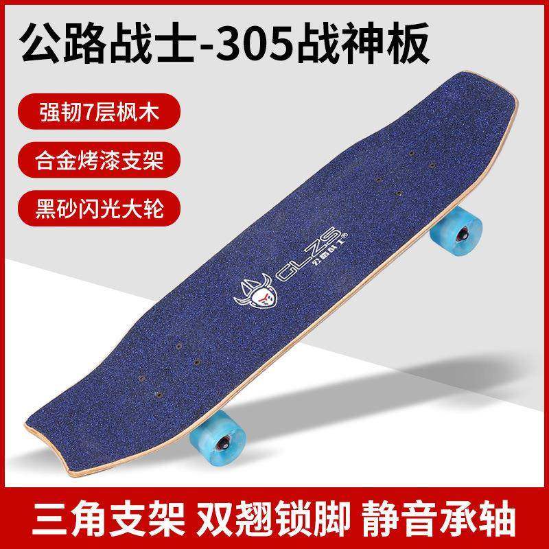 供应公路战士-305战神板初学者四轮枫木滑板木质滑板,纺织面料/辅料/配套,纺织机械配件,淘宝优惠券,粉丝福利购,淘宝优惠卷