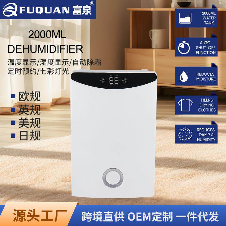 除湿机家用卧室静音小型迷你防潮抽湿机吸湿器大容量储水盒