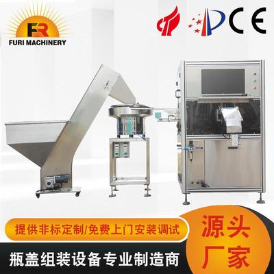 富日机械供应瓶盖视觉检测机工业视觉检测检测设备